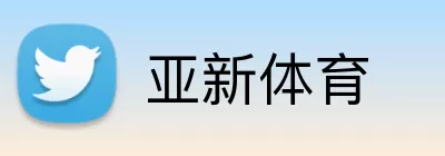 亚新体育 Logo